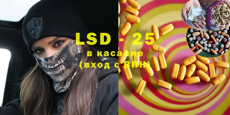 LSD-25 экстази ecstasy  Краснокамск 